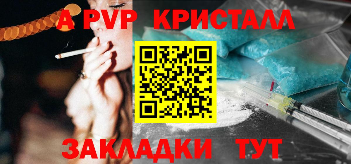 где можно купить наркотик  Вход с VPN  A PVP мука  Соликамск  А ПВП СК КРИС 