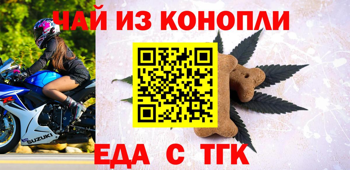 Соликамск  Cannafood марихуана  Вход с VPN 