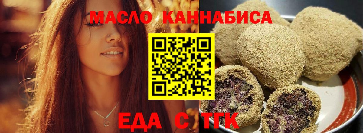 Еда ТГК конопля Соликамск