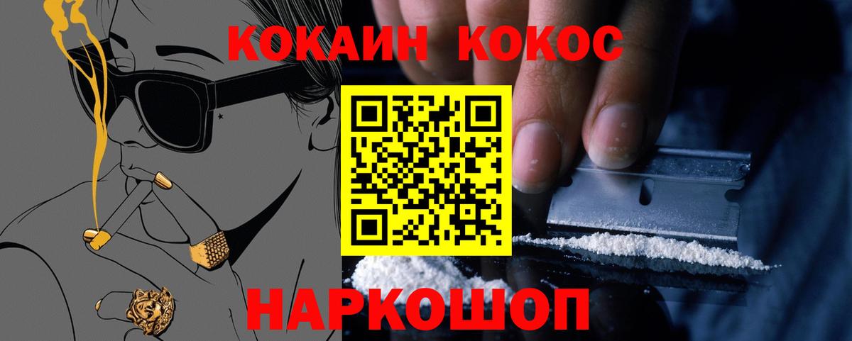 COCAIN  Кокаин Эквадор  Cocaine Боливия  Вход с VPN  Соликамск 