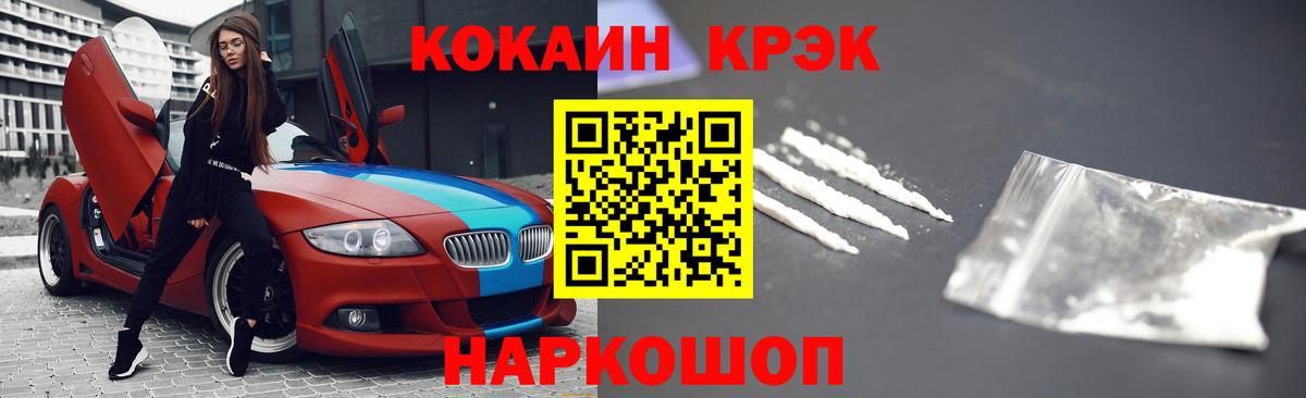 Cocaine 97% Соликамск