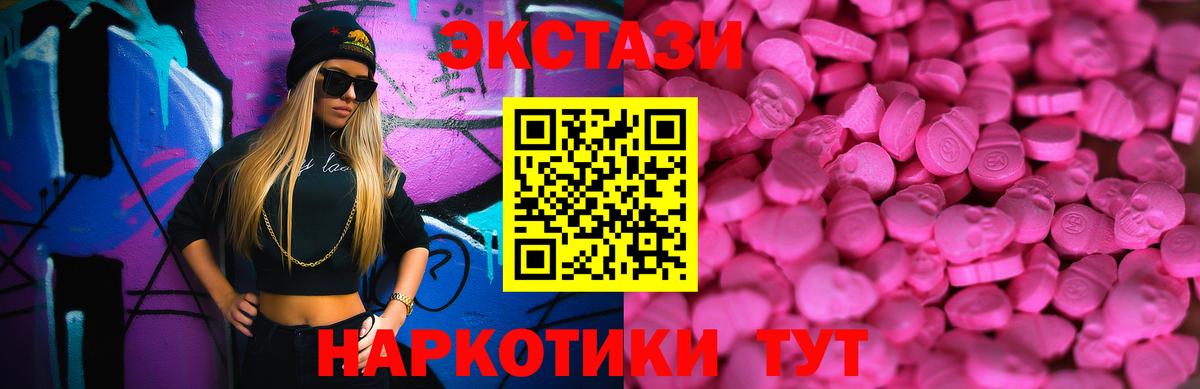 Соликамск  Ecstasy  Вход с VPN  Экстази VHQ  Ecstasy Philipp Plein 