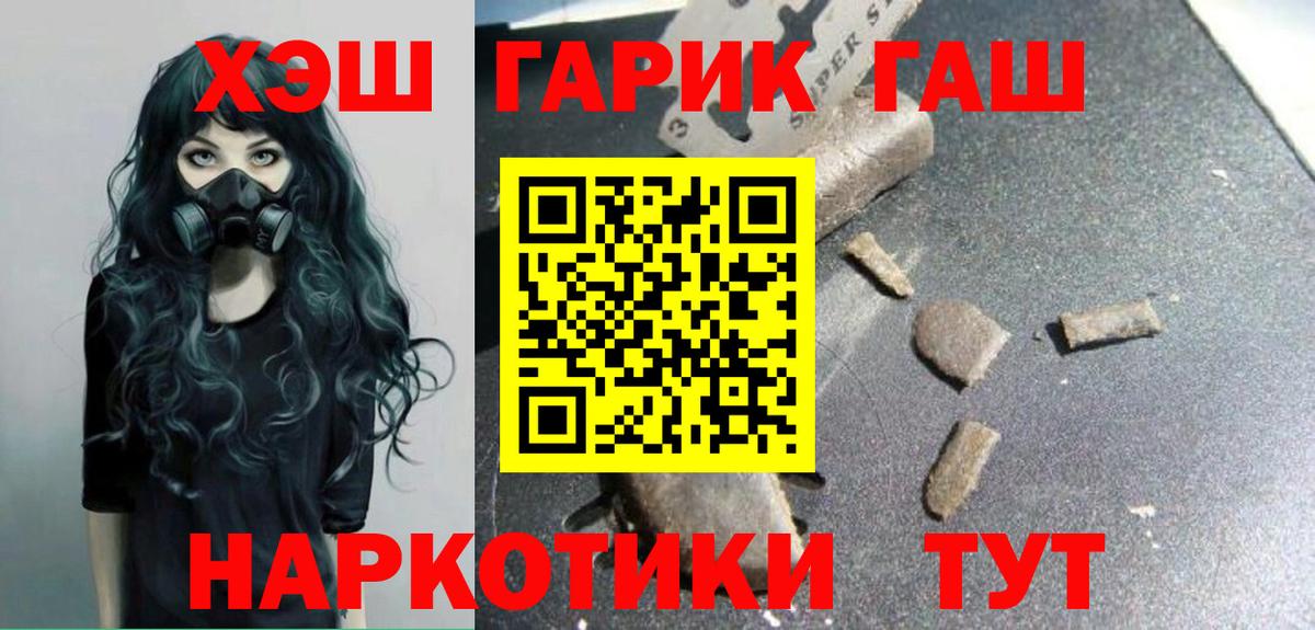Гашиш хэш Соликамск