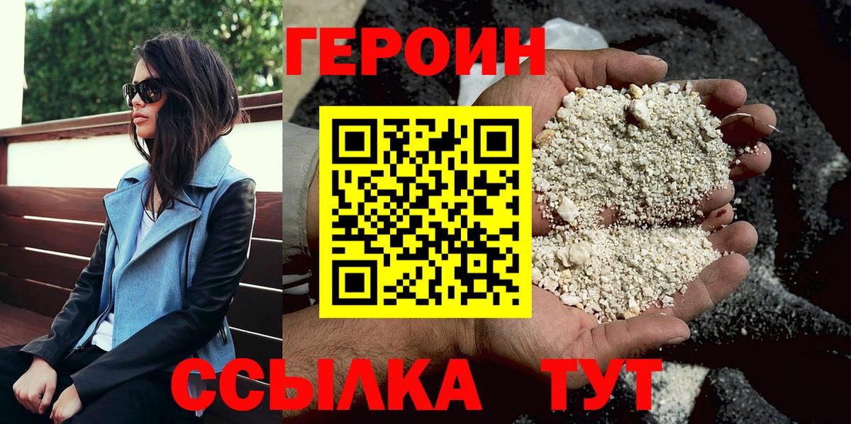 ГЕРОИН VHQ Соликамск