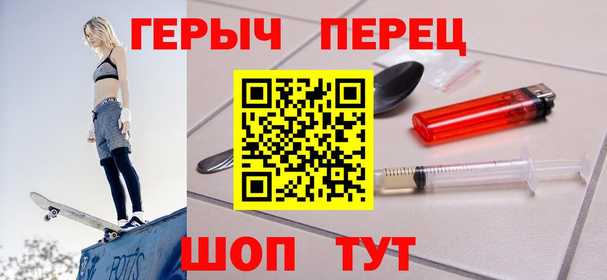 Соликамск  Героин Афган  ГЕРОИН  Вход с VPN 