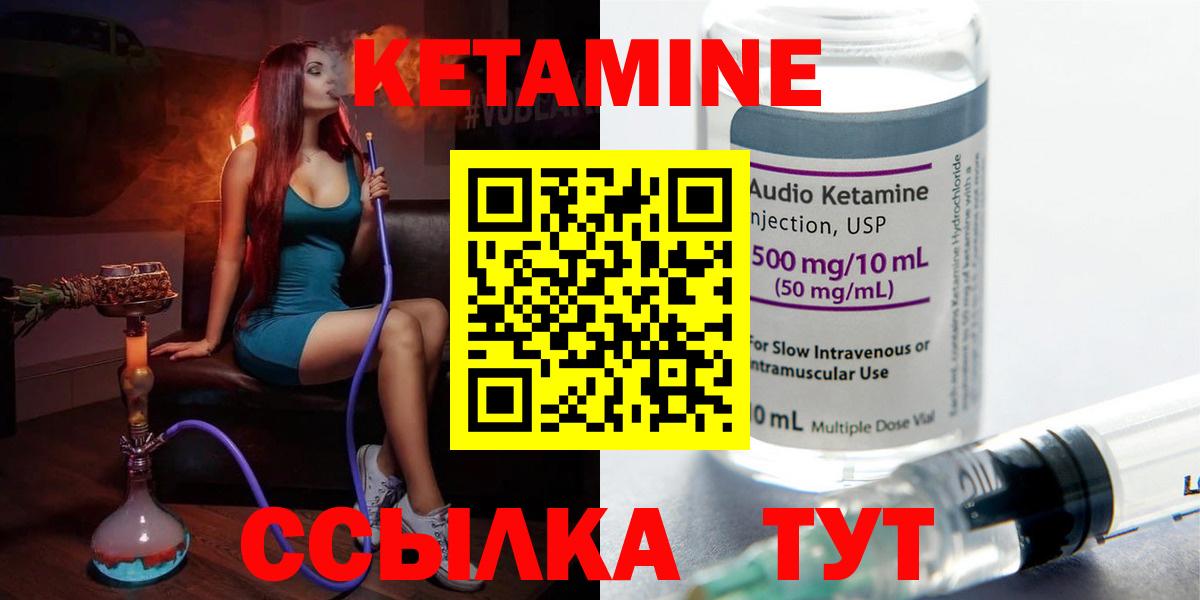 Соликамск  КЕТАМИН ketamine  Вход с VPN 
