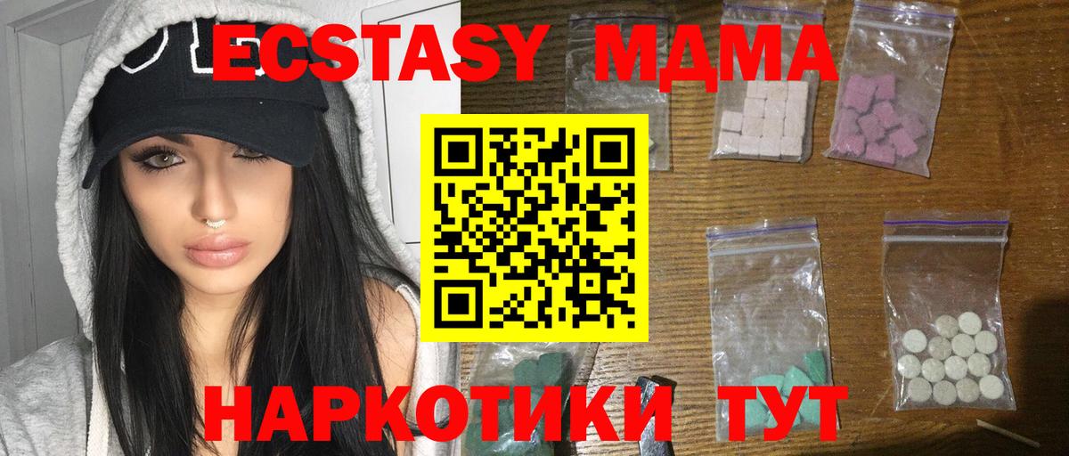 МДМА  MDMA молли  Вход с VPN  Соликамск  МДМА Molly 