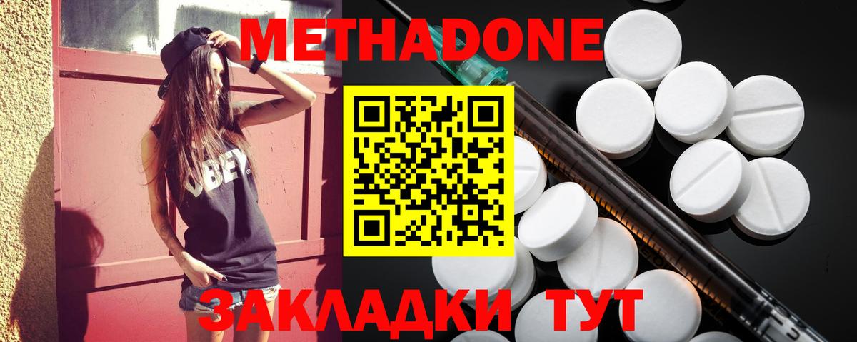 Соликамск  МЕТАДОН methadone  МЕТАДОН VHQ  Вход с VPN 
