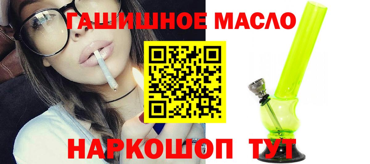 Соликамск  Дистиллят ТГК Wax  Дистиллят ТГК вейп с тгк  Вход с VPN 